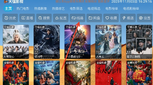 大强影视2026-5