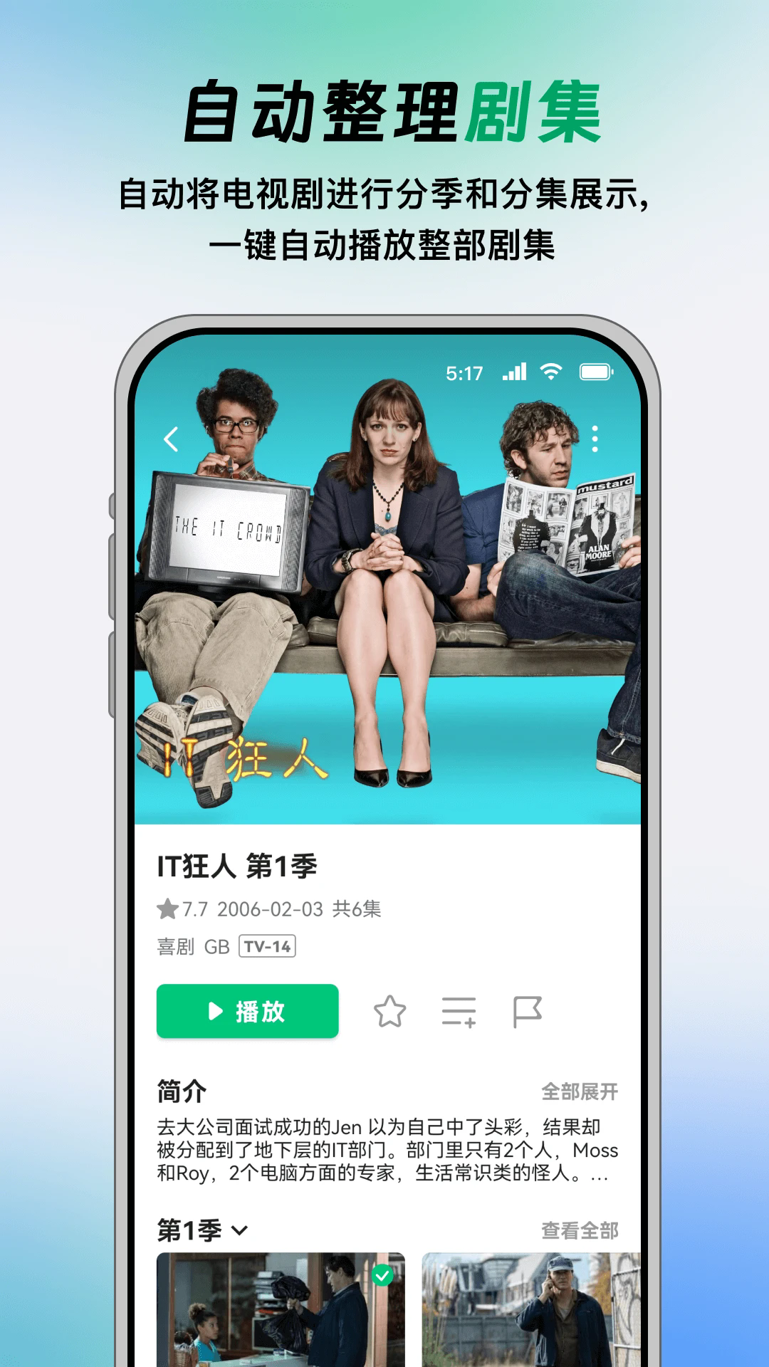 vidhub安卓客户端截图4