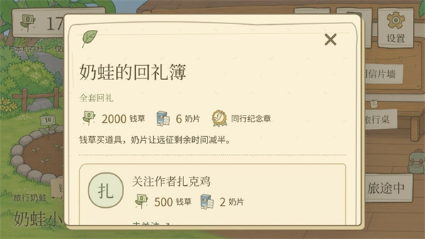 旅行奶娃-0