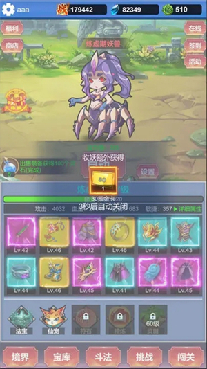 修仙无限收妖(TapTap测试版)