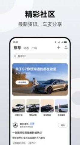 鸿蒙智行截图1