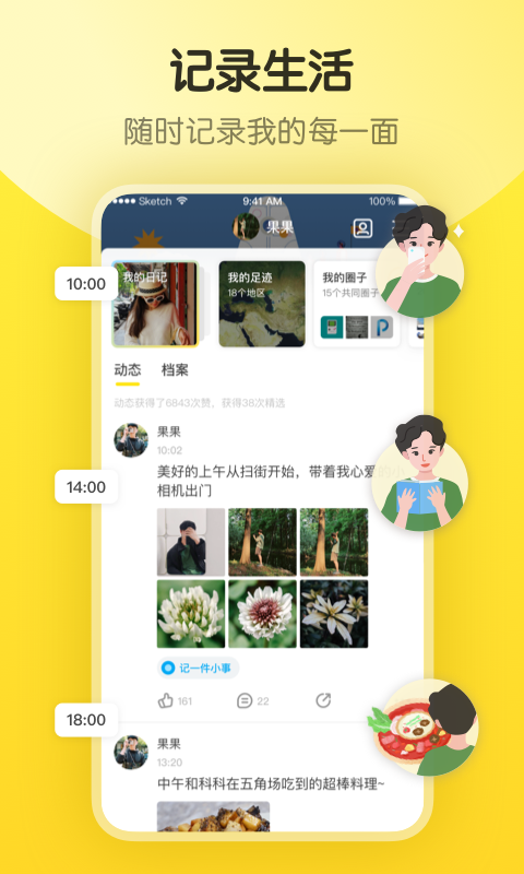 即刻追剧app官方版安卓版截图3