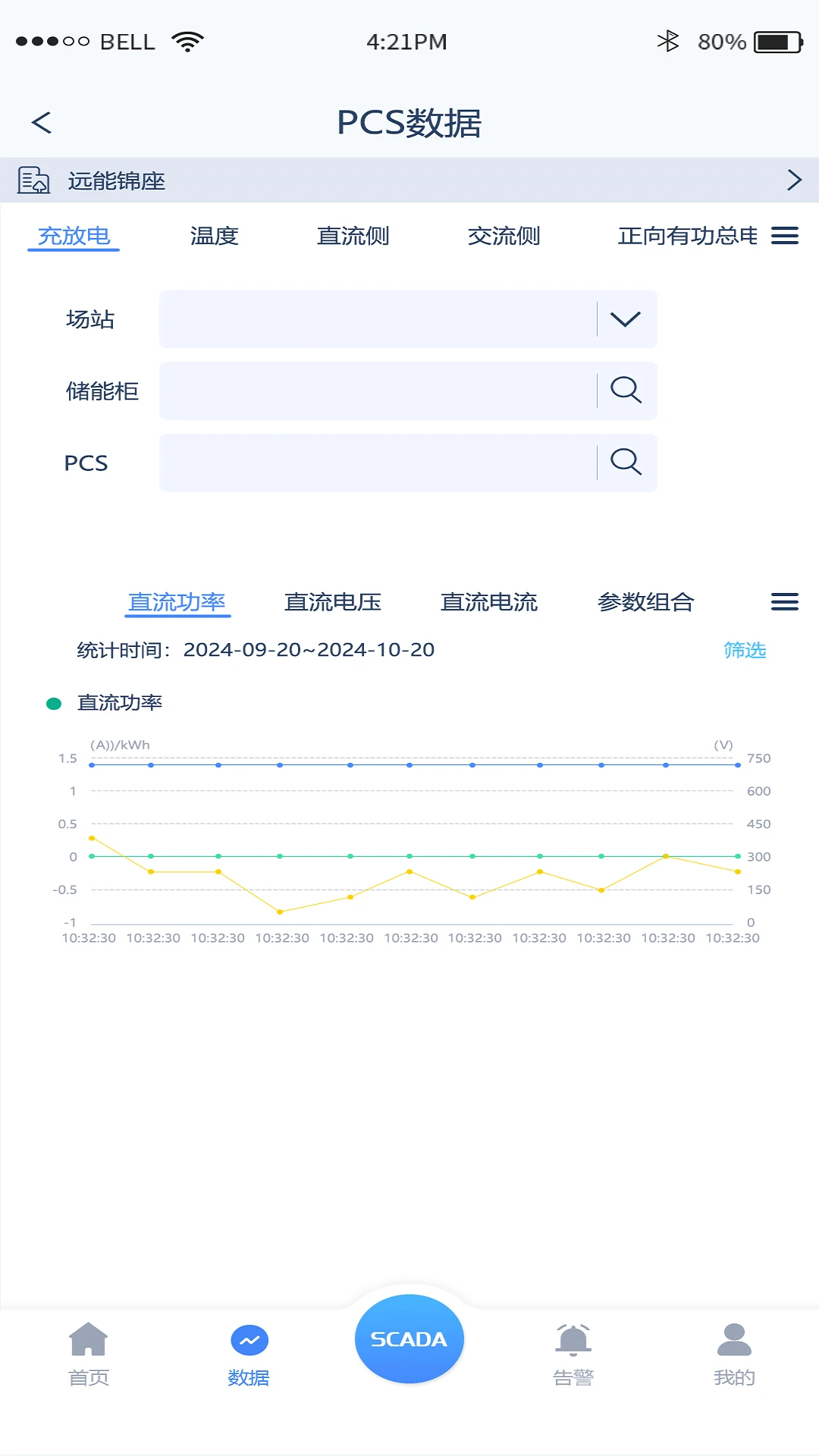 源网荷储平台截图3