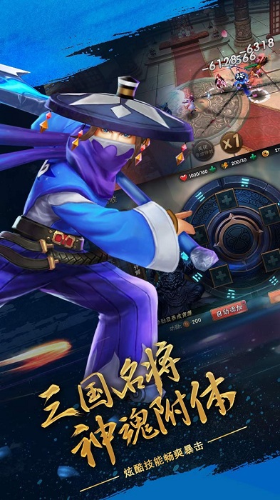 乱舞三国截图2