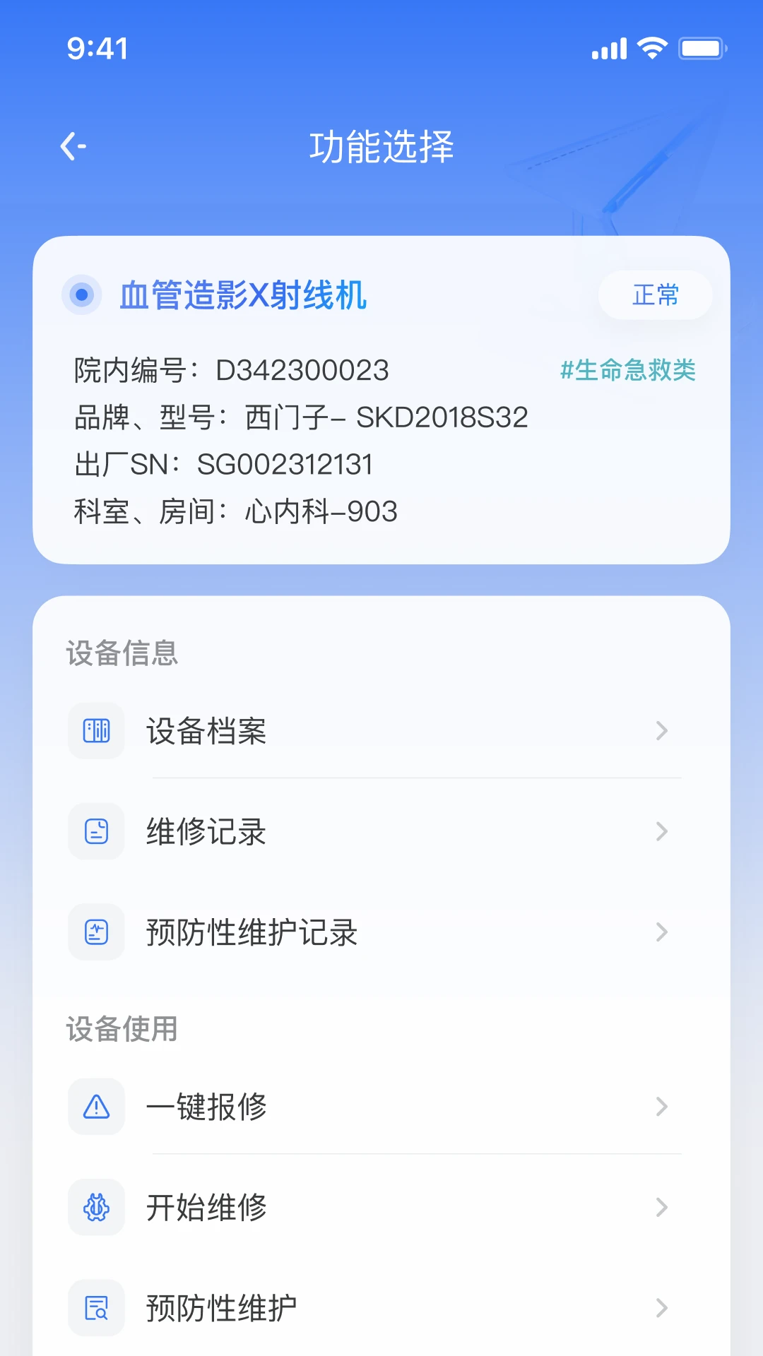 iMES医维佳-1