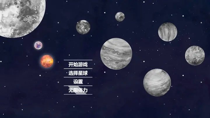 流浪小星球正版截图1