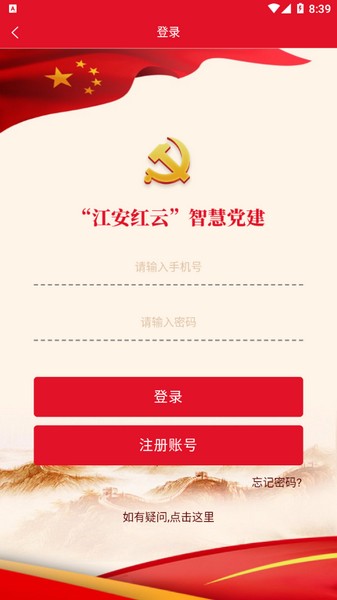 江安红云-0