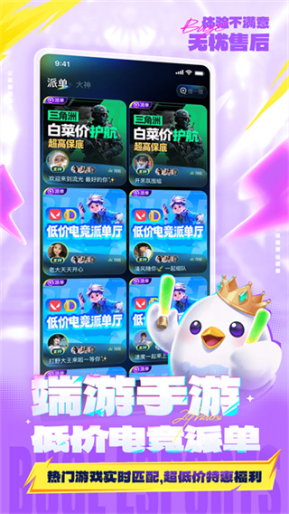 不鸽电竞-4