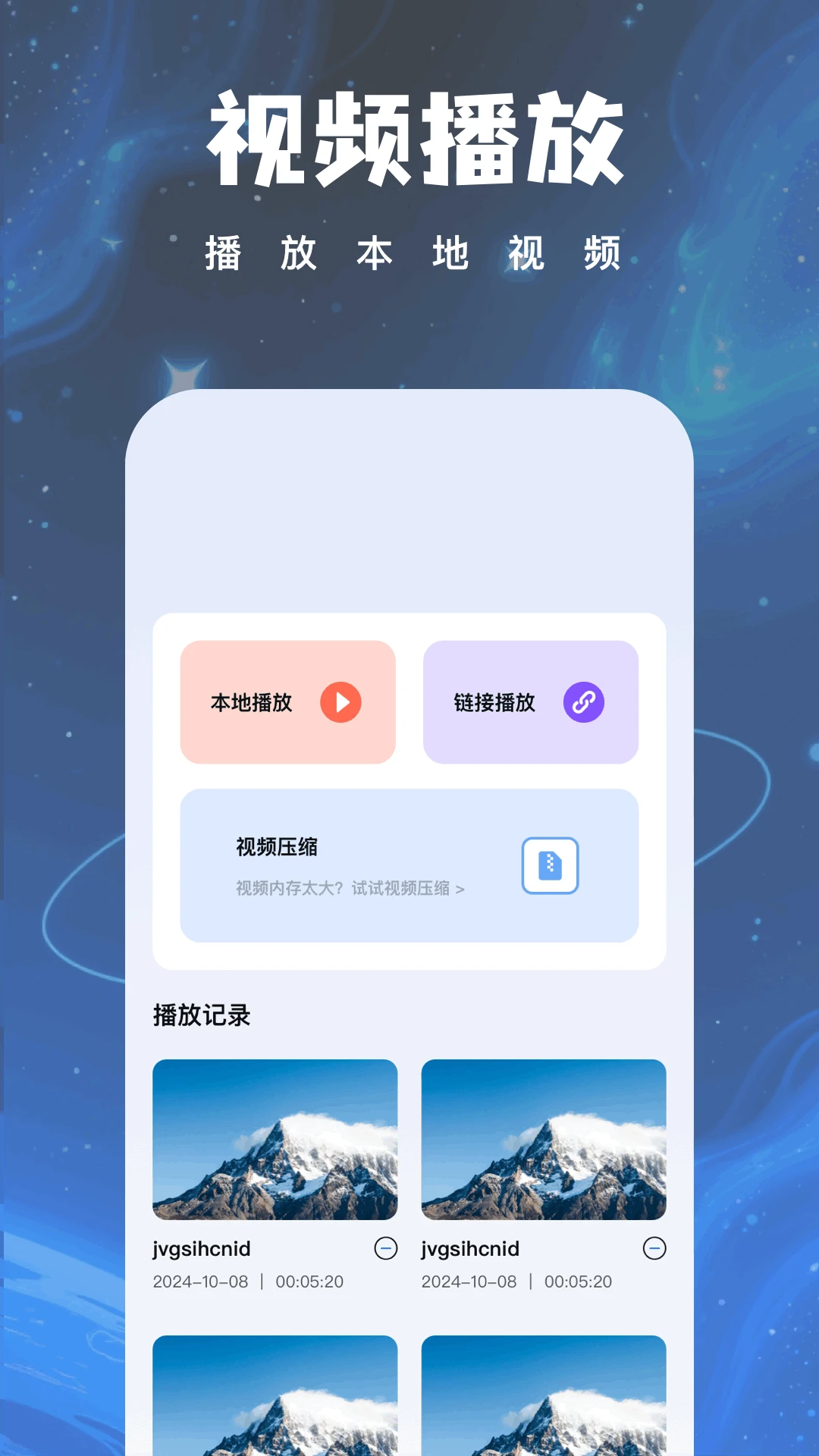 惊鸿视频官方版 惊鸿视频官方版