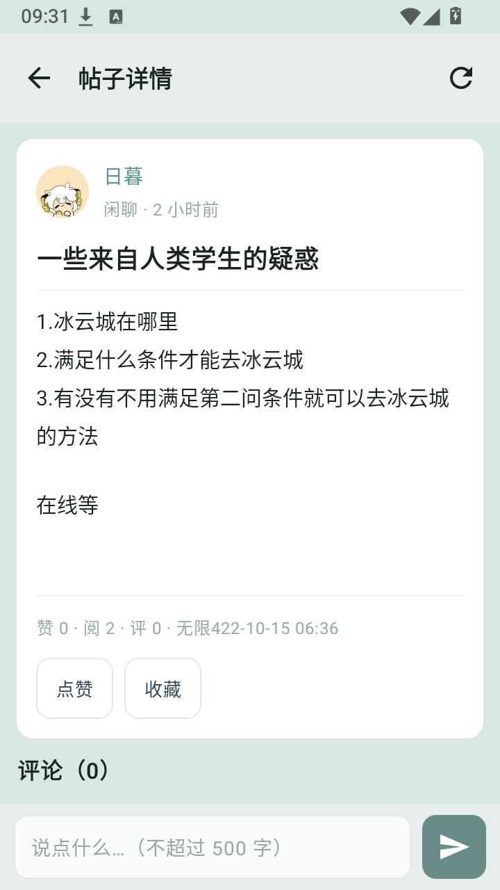 妖精论坛-1