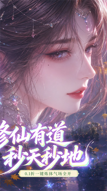 山海剑途截图4