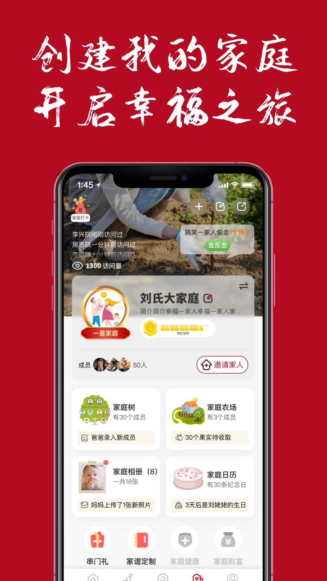 族谱-3