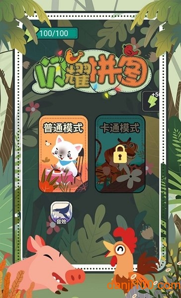 闪耀拼图截图3