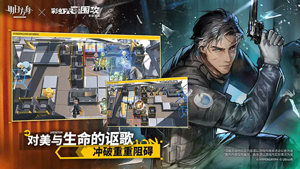 明日方舟手游截图4