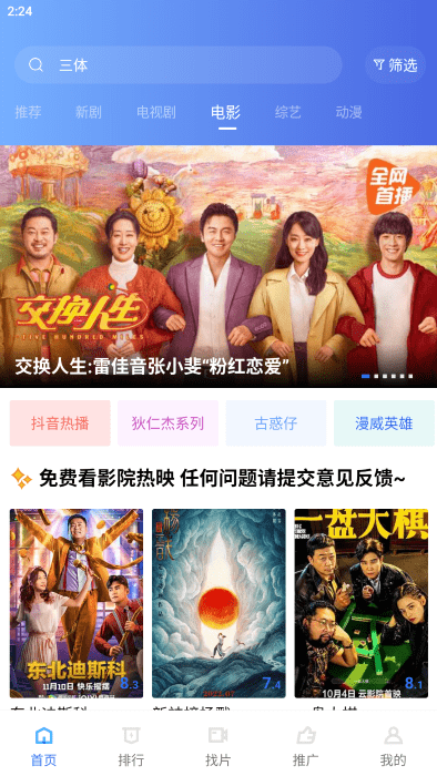 恒星视频老版本-2