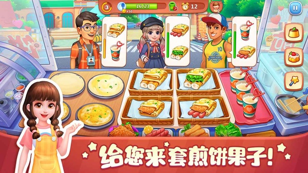 美食小当家-0