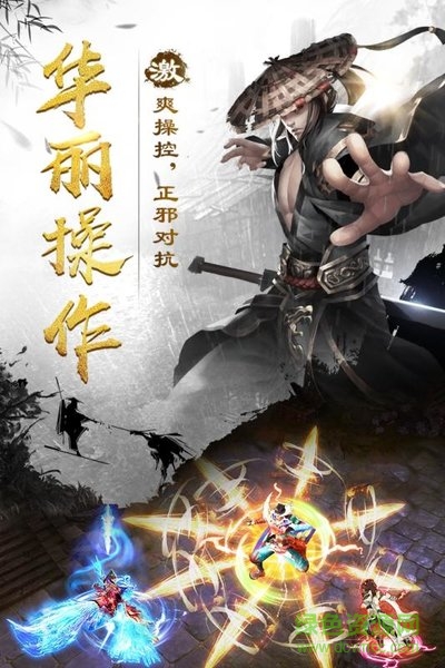 烟雨江湖截图3