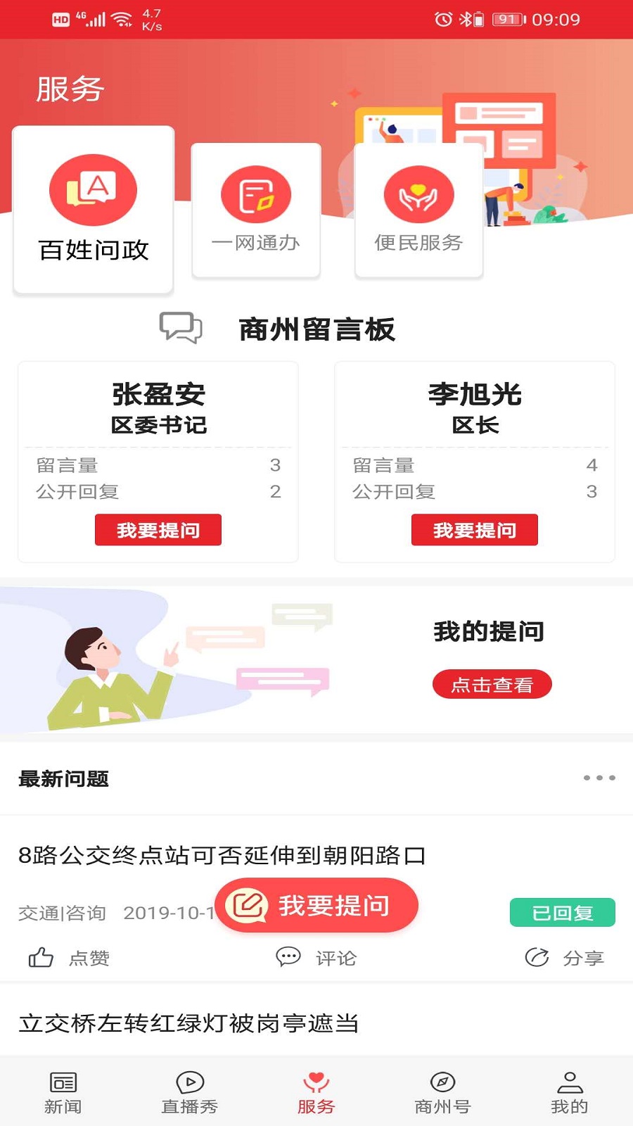 爱商州-3