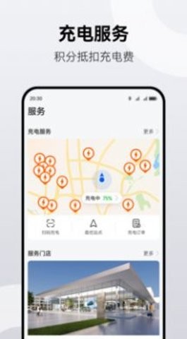 鸿蒙智行截图2