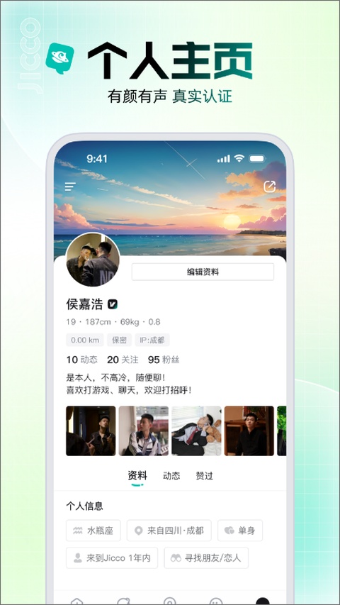 jicco最新版本-1