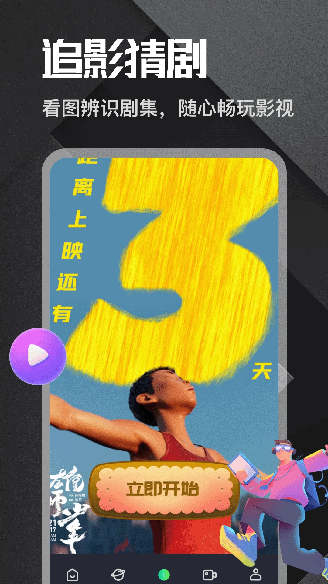 可可影视最新版本-2
