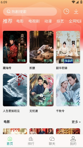 剧下饭4k影视1.4.0截图4