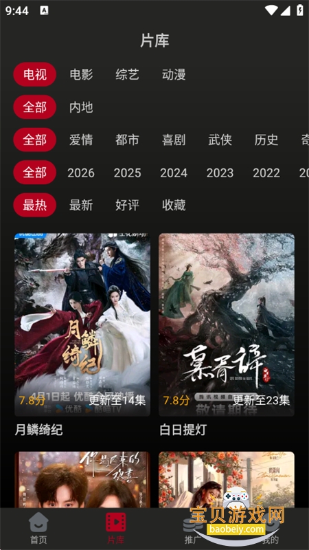 冰雹影评app正版-8
