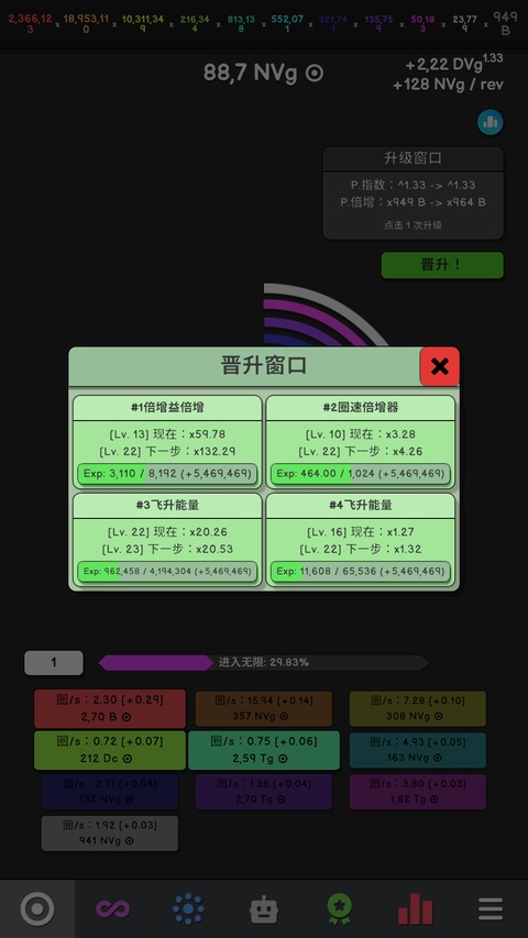 Revolution Idle安装器-1
