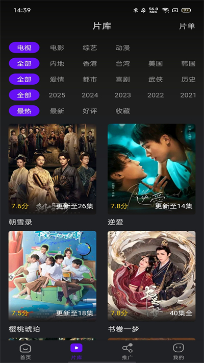 苍龙视频apk截图1