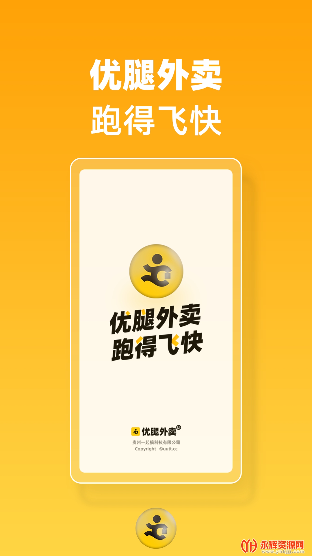 优腿外卖 优腿外卖