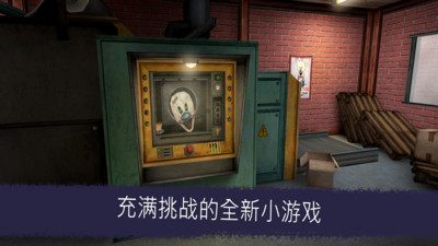 恐怖冰淇淋1截图1