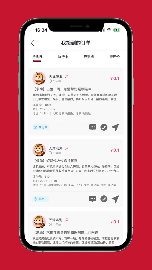 兜兜-3