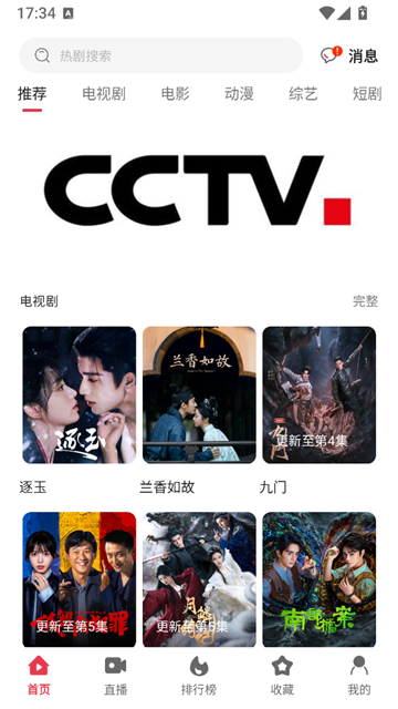 剧下饭4k影视无广告-3
