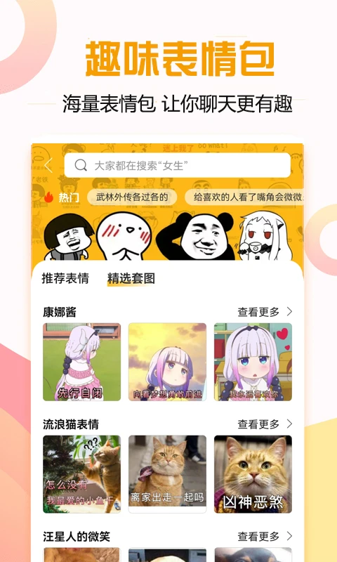 恋爱话术宝典截图4