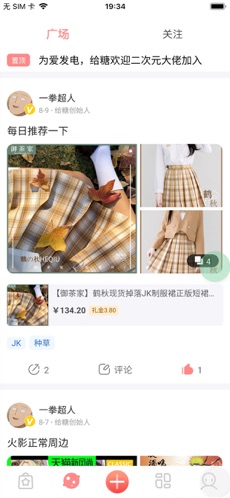 给糖截图1