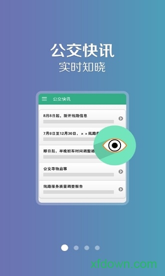 洛阳行app截图4