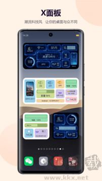 心动主题壁纸app截图1