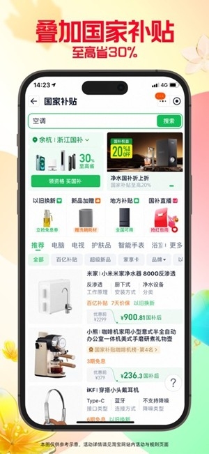 淘宝闪购app手机版 淘宝闪购app手机版
