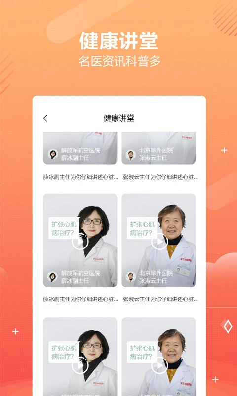 乒乓中医-3