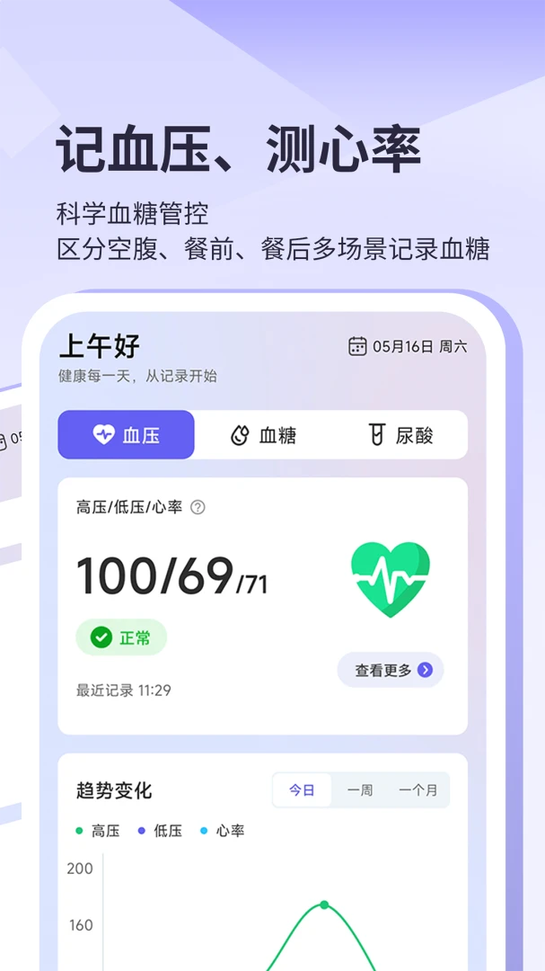 三高管家-0