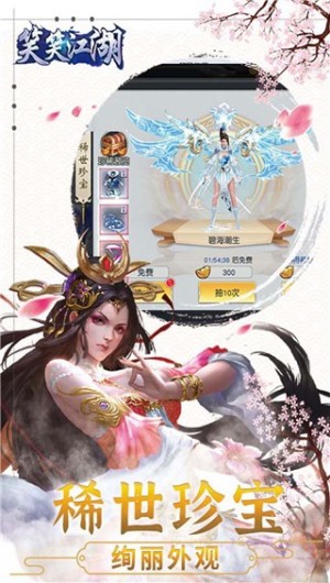 笑笑江湖-1