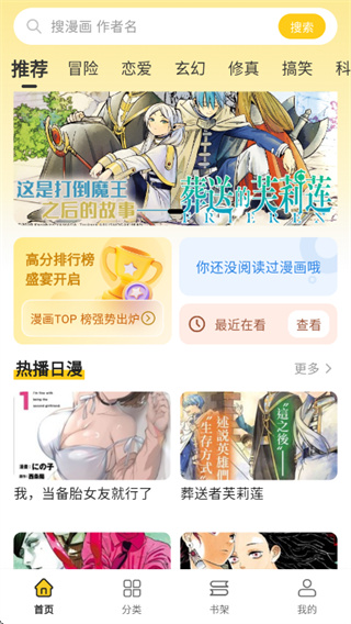 栗子漫画免费版-0