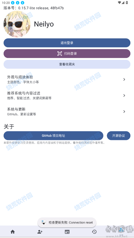 Zhihu++截图1