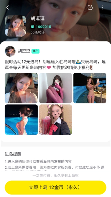 趣岛-2