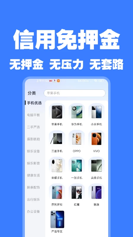 零零享截图3