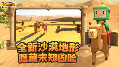迷你世界截图2