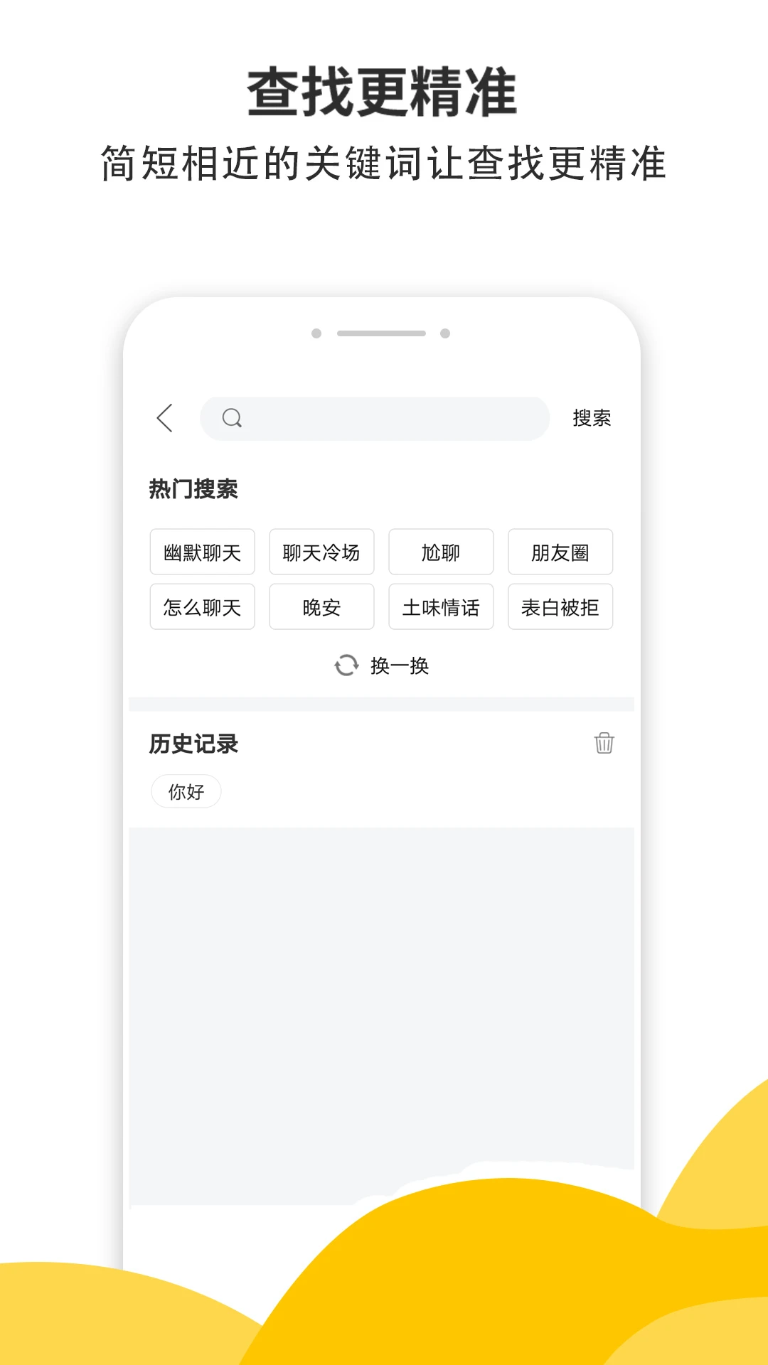 恋爱宝典男生版截图4