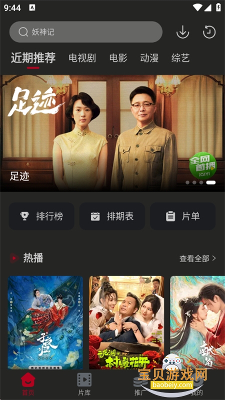 冰雹影评app正版-1
