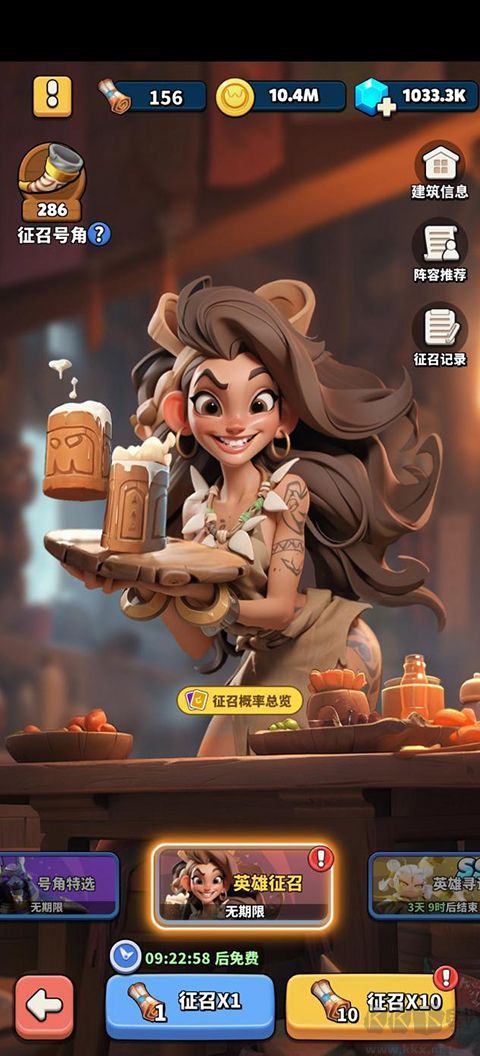 冲啊原始人截图4